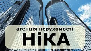 Агенція нерухомості Ніка — фото