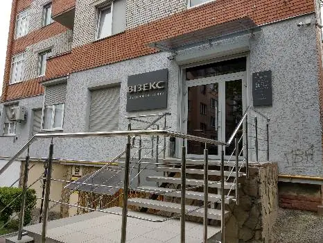 ВІЗЕКС. Медичний центр. Лазерна корекція зору. Мікрохірургія катаракти. Лікування захворювань органа зору — фото 3