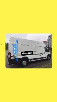 Вантажні перевезення Тернопіль, Вантажники, Вантажне Таксі, Грузчики, Грузоперевозки, Доставка, ГІДРОБОРТ Тернопіль — фото 2
