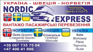 Північний експрес — фото 2