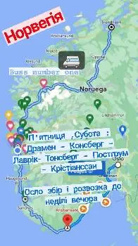 Північний експрес — фото 3