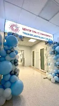Центр Трансплантології "Перше медичне об'єднання" — фото 5