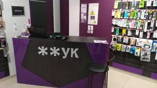 Магазин "Жжук" — фото 2