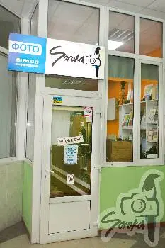 СОРОКА — фото 3