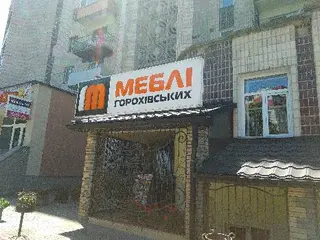 МЕБЛІ ГОРОХІВСЬКИХ — фото 4