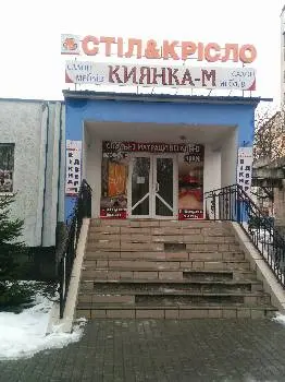 КИЯНКА-М, САЛОН МЕБЛІВ — фото 3