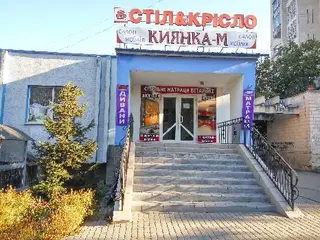 КИЯНКА-М, САЛОН МЕБЛІВ — фото 5