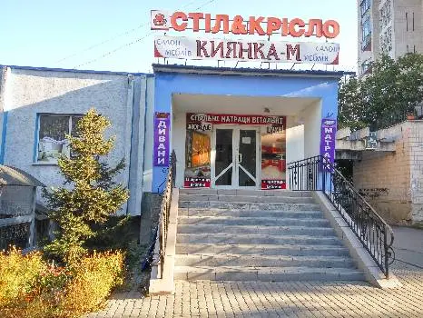 КИЯНКА-М, САЛОН МЕБЛІВ — фото 5