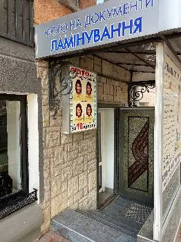 Фото на документи — фото 3