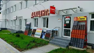 Дахцентр - Металочерепиця та профнастил Тернопіль дахові вікна — фото