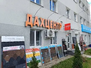 Дахцентр - Металочерепиця та профнастил Тернопіль дахові вікна — фото 4