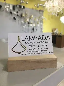 Lampada студія світла — фото 2