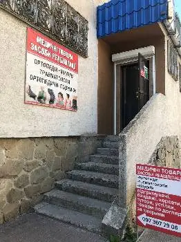 Медичні товари та засоби реабілітації — фото