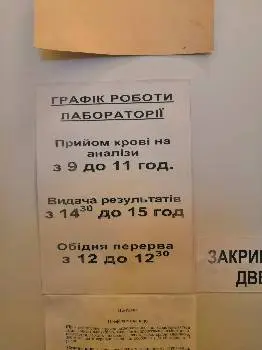 Львівська обласна клінічна лікарня - Корпус радіоізотопної лабораторії, радіоізотопна лабораторія — фото 3