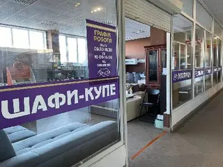Комфортні меблі Тернопіль, вул,15 квітня,6а (вхід від заправки ОККО) — фото
