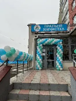 Центр Чистоти — фото 3