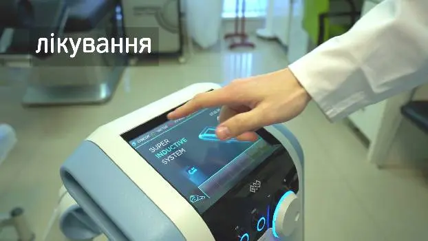 Інститут вертебрології та реабілітації IVR — фото 2