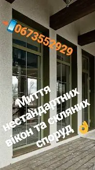 Клінінгова Компанія «Чисто з Нами»Професійні Послуги Прибирання — фото 3