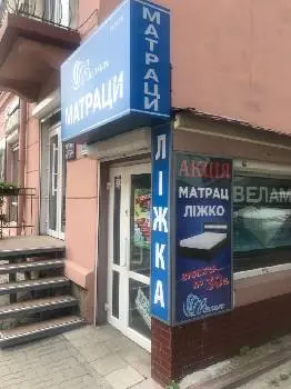 Матраци Велам — фото