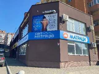 "Світ матраців" — фото 3