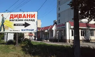 Магазин-склад "Дивани, матраци, меблі" — фото