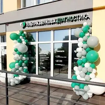 УЛЬТРАЗВУКОВА ДІАГНОСТИКА (УЗД) — фото 3
