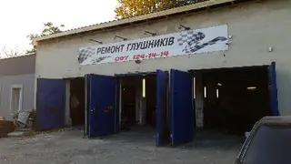 Ремонт глушників — фото