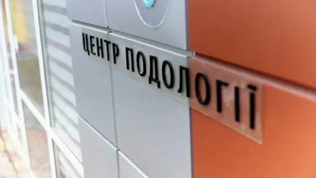 Центр подології "Здорова стопа" — фото 2
