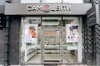 Самоцвіти — фото 3