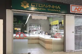 Столичная Ювелирная Фабрика — фото