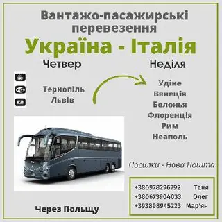 NapoliExpress Пасажирські і вантажні перевезення — фото 2