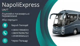 NapoliExpress Пасажирські і вантажні перевезення — фото 5