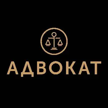 Адвокат Козак — фото 4
