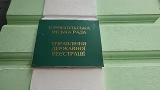 Управління державної реєстрації — фото 4