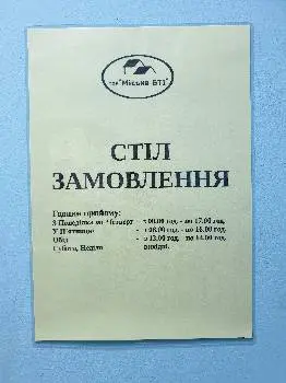 ТЕРНОПІЛЬСЬКЕ МІСЬКЕ БЮРО ТЕХНІЧНОЇ ІНВЕНТАРИЗАЦІЇ — фото 4