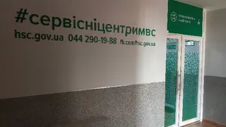 Регіональний сервісний центр ГСЦ МВС в Тернопільській області (філія ГСЦ МВС) — фото 5