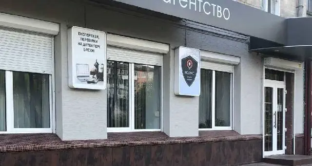 Детектор брехні. Представництво Євроазійської асоціації поліграфологів в Україні — фото 4
