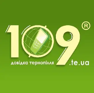 Довідка Тернополя та області — фото