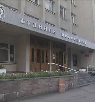 Тернопільська обласна організація профспілки працівників державних установ України — фото