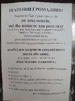 Головне управління Державної казначейської служби України у Тернопільській області — фото 4