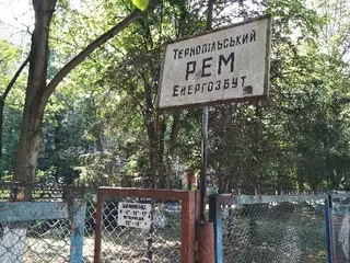 ВАТ "Тернопільобленерго" — фото 3