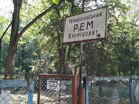 ВАТ "Тернопільобленерго" — фото 3
