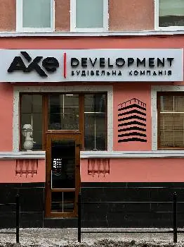 Axe Development - будівельна компанія — фото 5