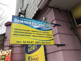 ПП Землевласник-СЛ — фото 5
