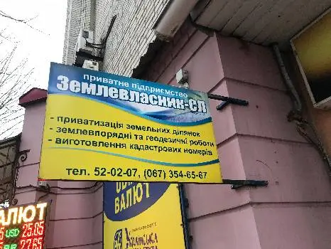 ПП Землевласник-СЛ — фото 5