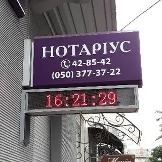 ПРИВАТНИЙ НОТАРІУС ВАВРІВ ОЛЕКСАНДРА БОГДАНІВНА — фото 2