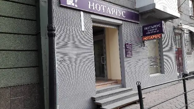 ПРИВАТНИЙ НОТАРІУС ВАВРІВ ОЛЕКСАНДРА БОГДАНІВНА — фото 5