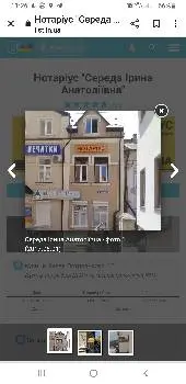 НОТАРІУС СЕРЕДА І.А. — фото