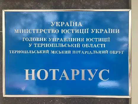 Нотаріус БОЙКО Л.В. — фото 5