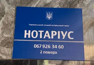 Нотаріус Боберська Оксана — фото 3